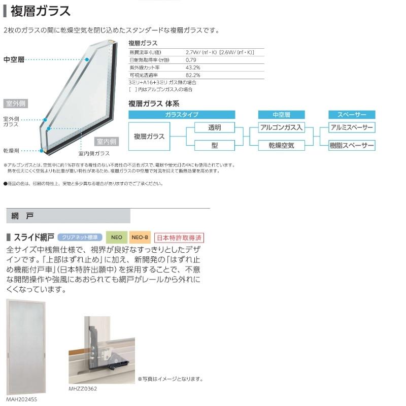 エピソード（YKK AP） 引違い窓 半外付 06005 エピソードII NEO