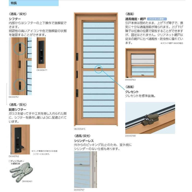 エピソード(YKK AP) フロア納まり引戸 通風 外付型 06020 エピソード(YKK AP) フロア納まり引戸 通風 外付型 06020