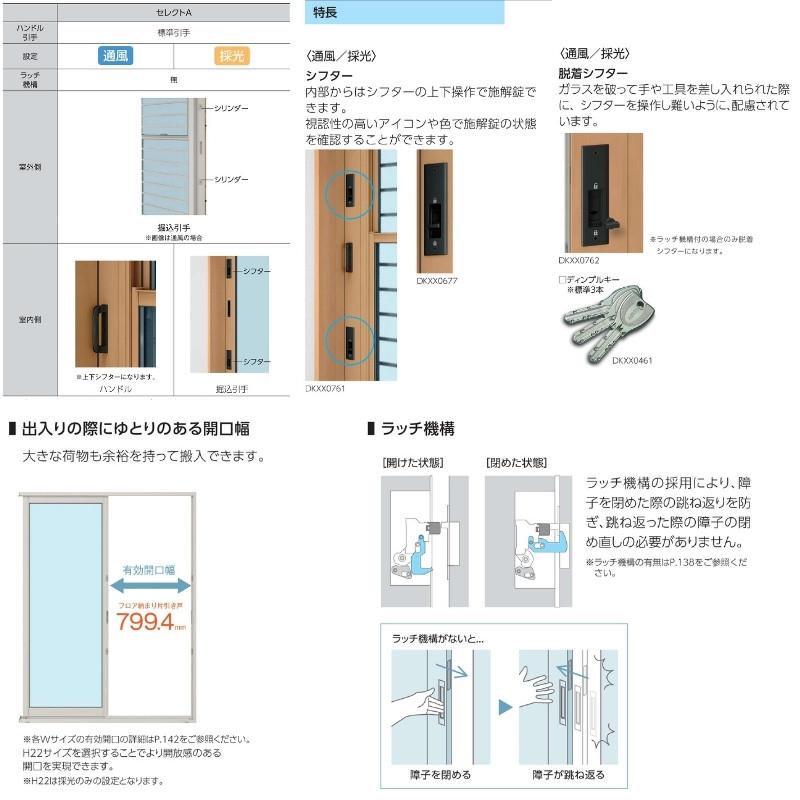 エピソード(YKK AP) フロア納まり引戸 採光 中桟付 外付型 エピソード(YKK AP) フロア納まり引戸 採光 中桟付 外付型