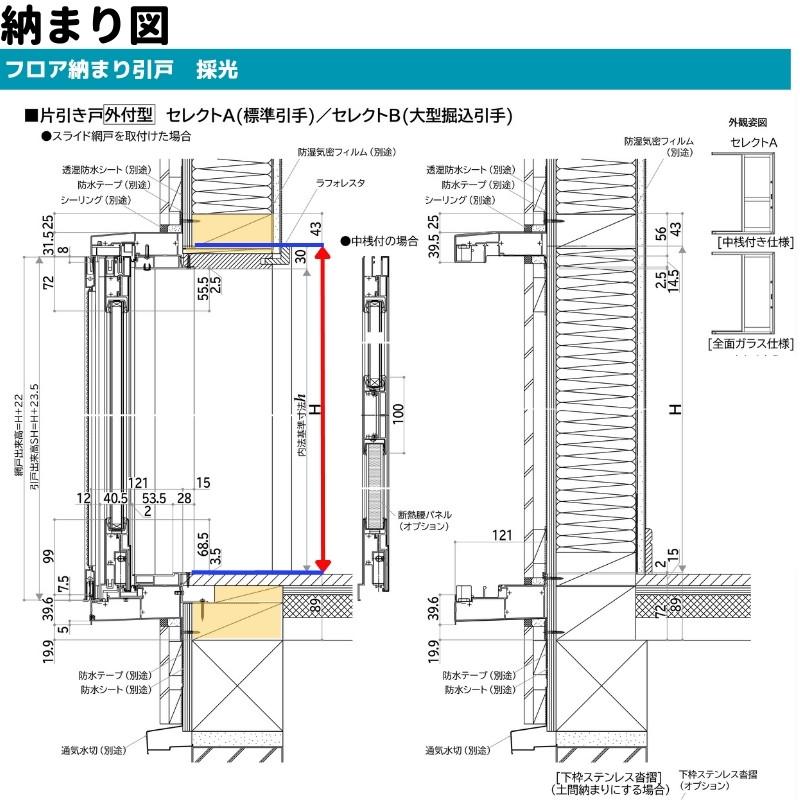 エピソード(YKK AP) フロア納まり引戸 採光 中桟付 外付型 エピソード(YKK AP) フロア納まり引戸 採光 中桟付 外付型
