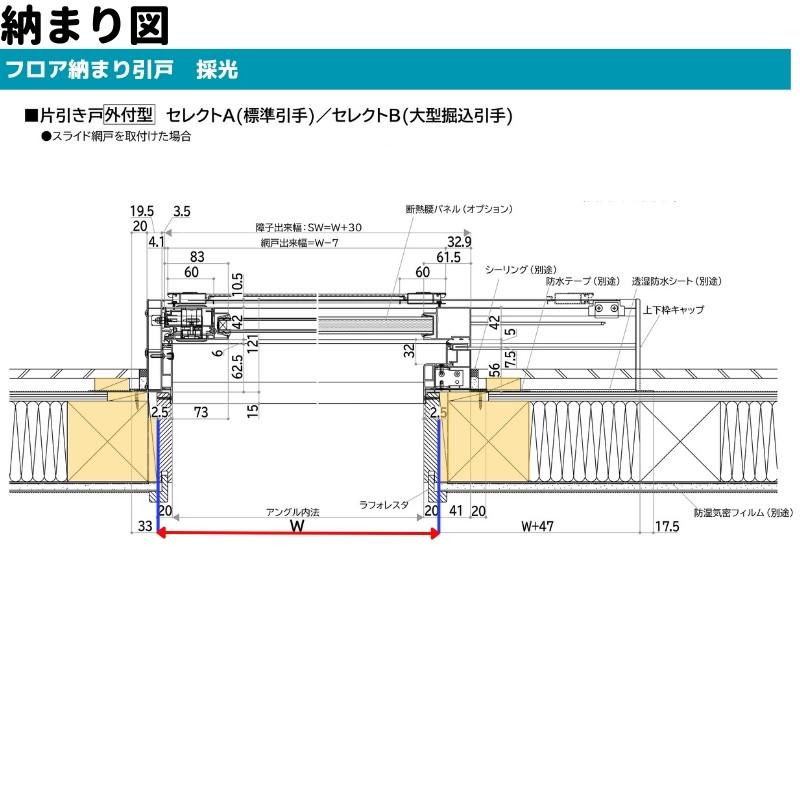 エピソード（YKK AP） フロア納まり引戸 採光 中桟付 外付型 08318