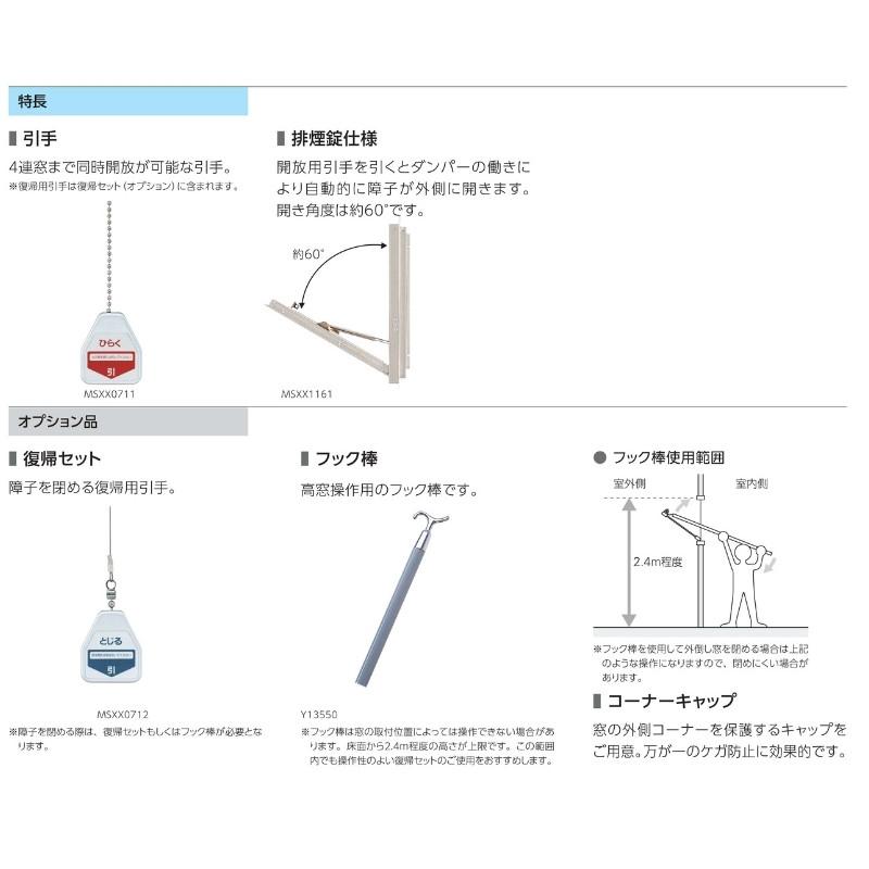 エピソード(YKK AP) 外倒し窓 排煙錠仕様 07405 エピソードII エピソード(YKK AP) 外倒し窓 排煙錠仕様 07405 エピソードII