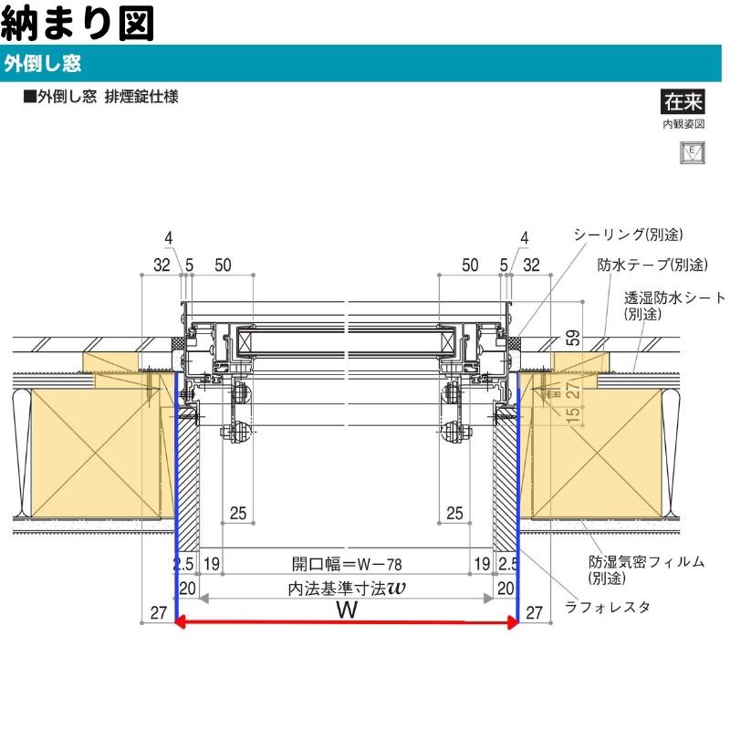 エピソード(YKK AP) 外倒し窓 排煙錠仕様 07407 エピソードII エピソード(YKK AP) 外倒し窓 排煙錠仕様 07407 エピソードII