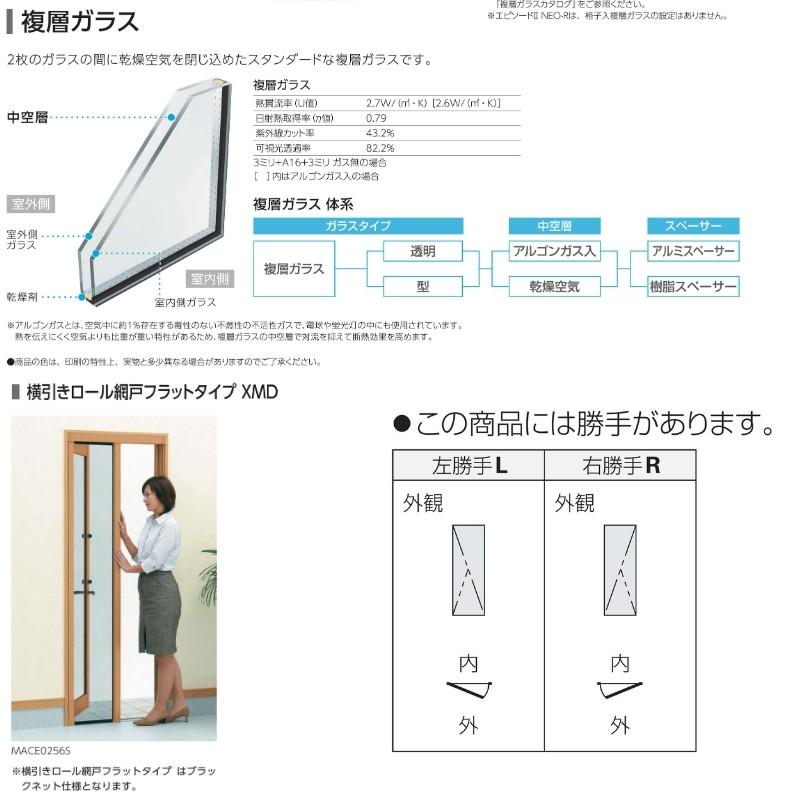 勝手口ドア 06920 エピソードII ＮＥＯ W730×H2030 mm YKKap 断熱 樹脂アルミ複合 サッシ 勝手口 ドア 窓 リフォーム  DIY