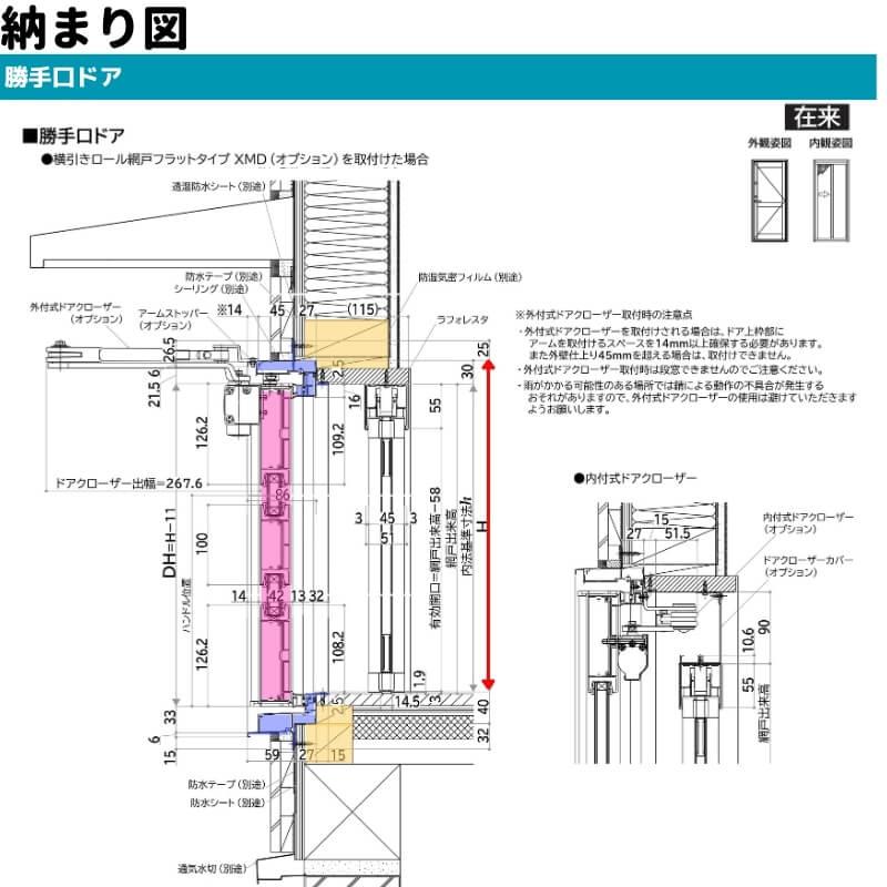 エピソード(YKK AP) 特注 勝手口ドア エピソードII NEO エピソード(YKK AP) 特注 勝手口ドア エピソードII NEO