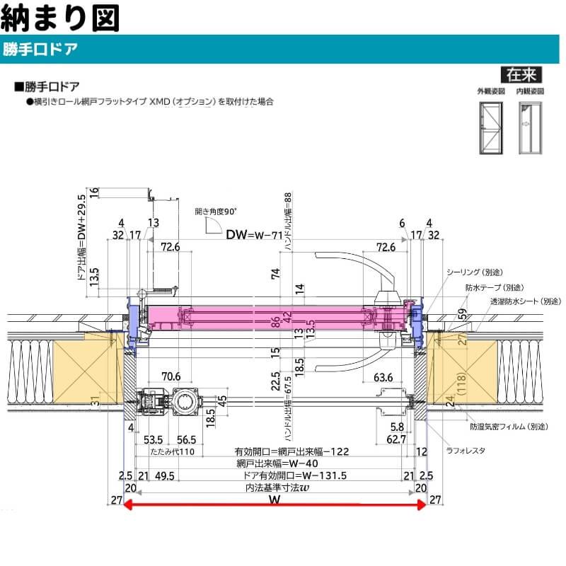 エピソード(YKK AP) 特注 勝手口ドア エピソードII NEO エピソード(YKK AP) 特注 勝手口ドア エピソードII NEO