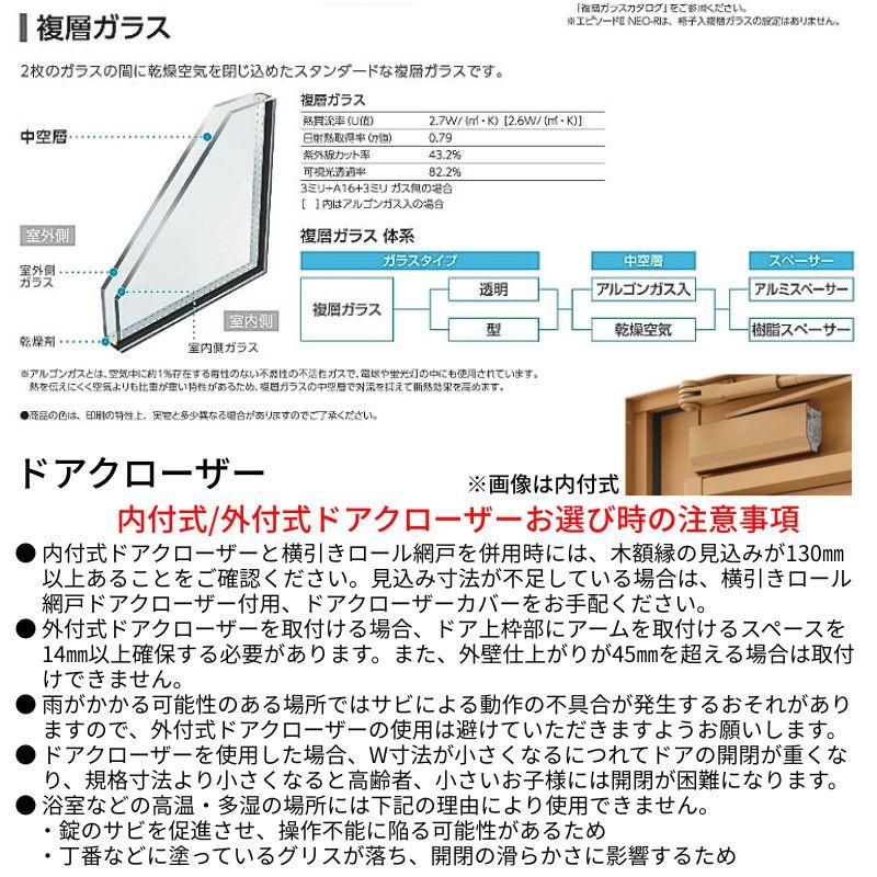 エピソード（YKK AP） テラスドア 半外付 06020 エピソードII NEO