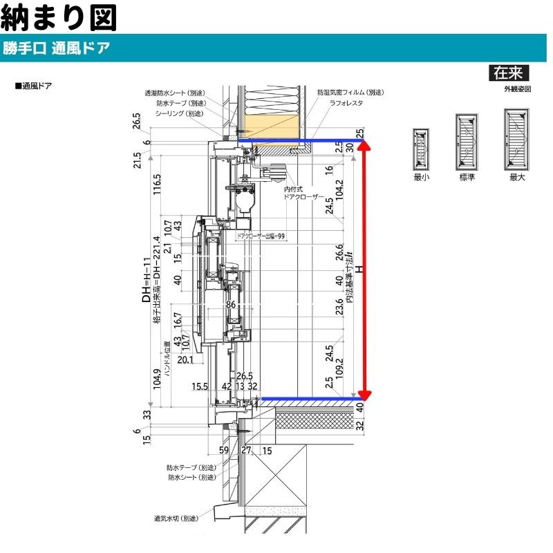 エピソード(YKK AP) 勝手口 通風ドア 半外付 06918 エピソード エピソード(YKK AP) 勝手口 通風ドア 半外付 06918 エピソード