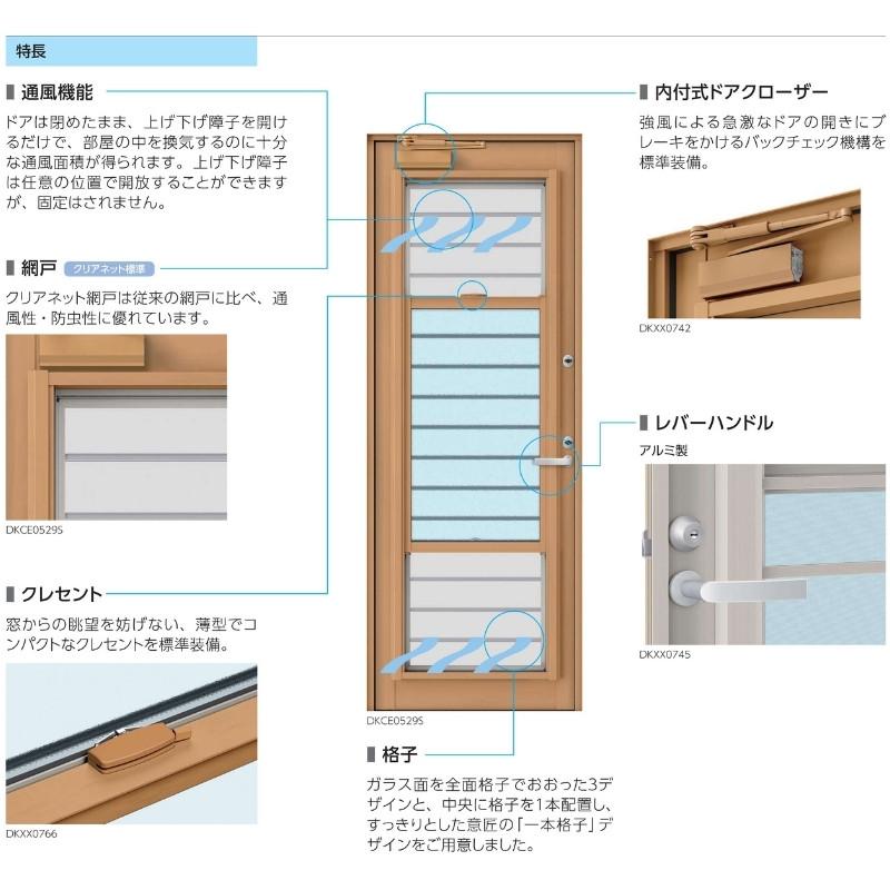 勝手口 通風ドア 半外付 06918 エピソードII ＮＥＯ W730×H1830 mm 