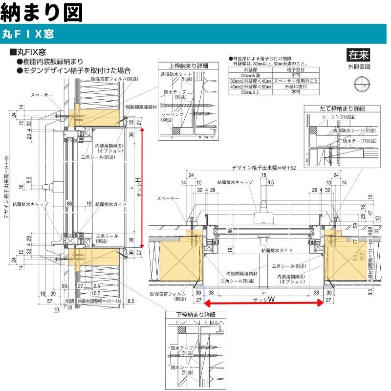 エピソード(YKK AP) 丸FIX窓 115115 エピソードII NEO エピソード(YKK AP) 丸FIX窓 115115 エピソードII NEO