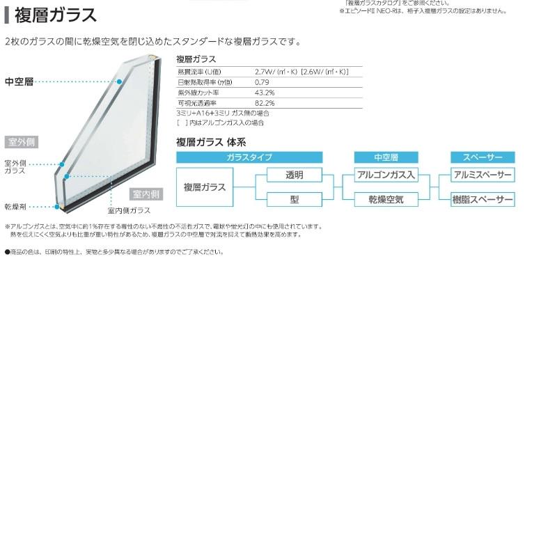 エピソード（YKK AP） 横スリットFIX窓 165023 エピソードII NEO