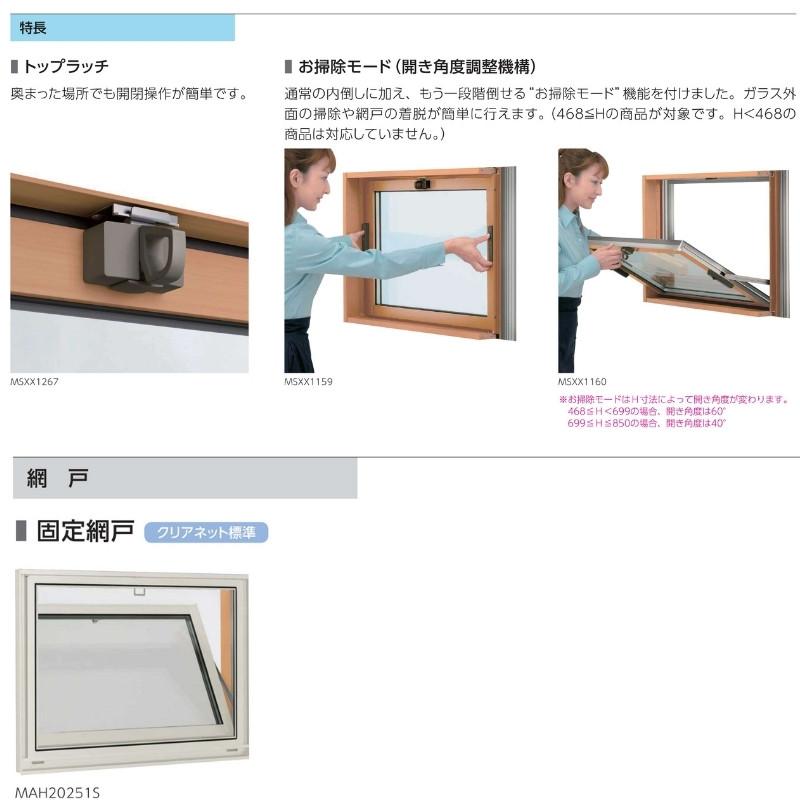 面格子付内倒し窓 03603 エピソードII ＮＥＯ W405×H370 mm YKKap 断熱 樹脂アルミ複合 サッシ 内倒し 面格子 窓 複層 リフォーム DIY_5