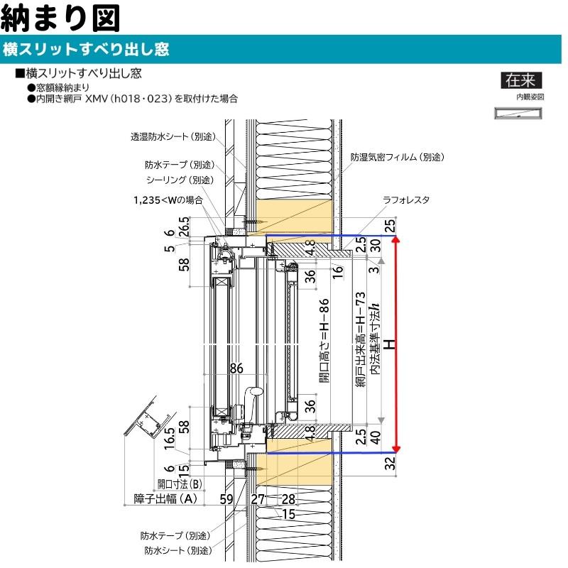 横スリットすべり出し窓 119013 エピソードII ＮＥＯ W1235×H203 mm YKKap 断熱 樹脂アルミ複合 サッシ スリット 横すべり出し 窓 リフォーム DIY｜dreamotasuke｜07