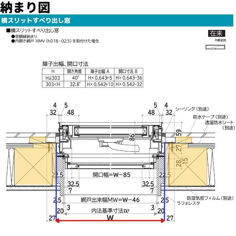 横スリットすべり出し窓 119013 エピソードII ＮＥＯ W1235×H203 mm YKKap 断熱 樹脂アルミ複合 サッシ スリット 横すべり出し 窓 リフォーム DIY｜dreamotasuke｜08