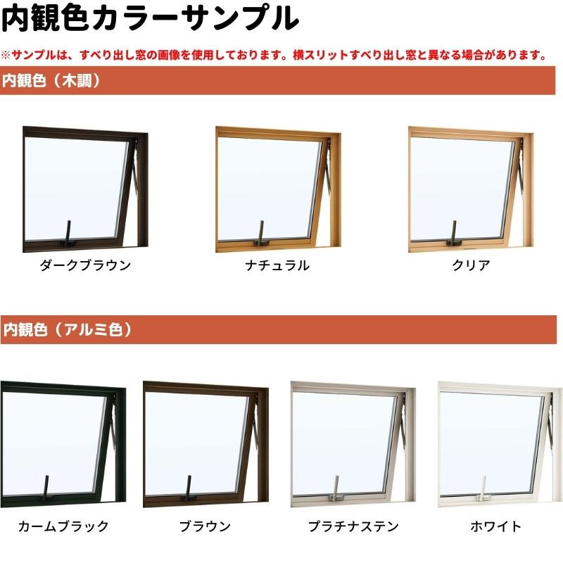 メル24400ページ エピソード（YKK AP） 横スリットすべり出し窓 119018