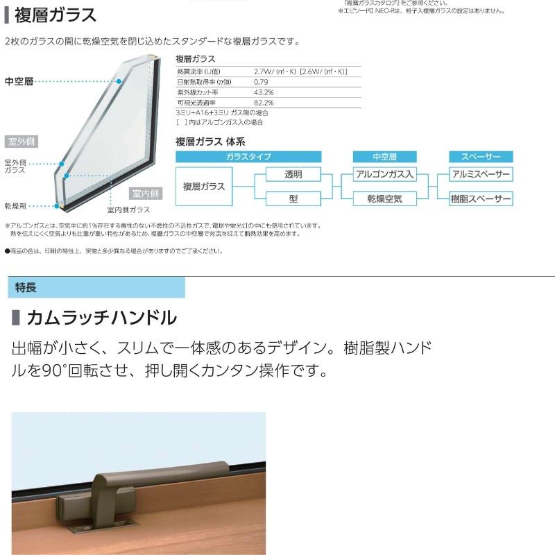 お品書き エピソード（YKK AP） 横スリットすべり出し窓 165018 エピソードII