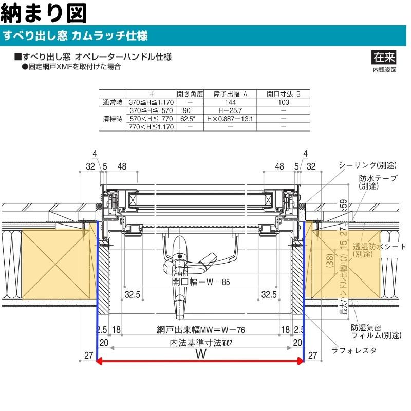 エピソード（YKK AP） すべり出し窓（オペレーター） 半外付 06007
