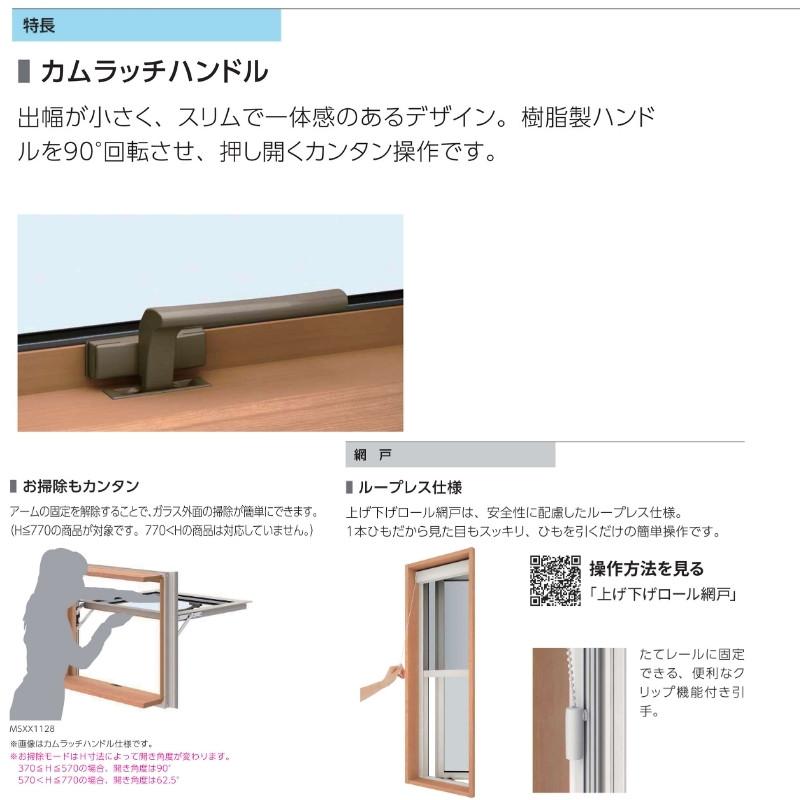 エピソード（YKK AP） すべり出し窓（カムラッチ） 半外付 06003 