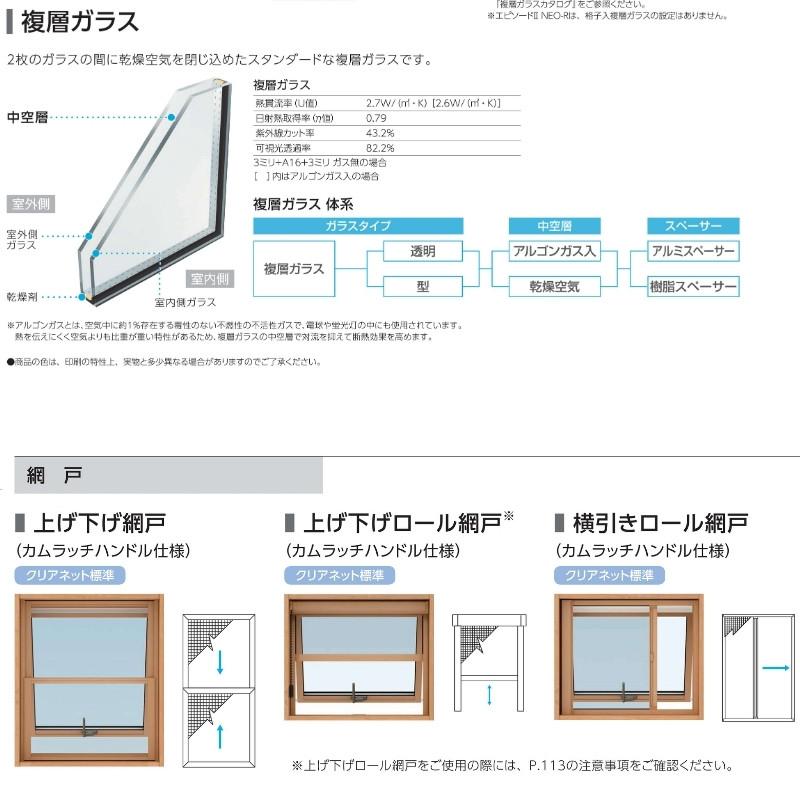 エピソード（YKK AP） すべり出し窓（カムラッチ） 半外付 06003 