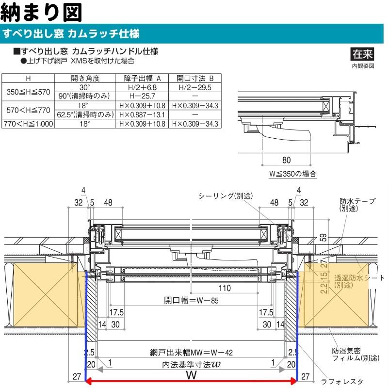 エピソード(YKK AP) すべり出し窓(カムラッチ) 半外付 06005 エピソード(YKK AP) すべり出し窓(カムラッチ) 半外付 06005
