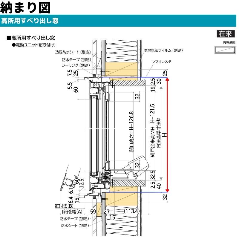 エピソード（YKK AP） 高所用すべり出し窓 03603 エピソードII NEO