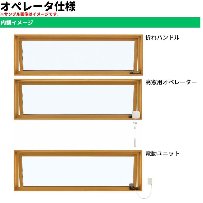高所用すべり出し窓 06007 エピソードII ＮＥＯ W640×H770 mm YKKap 断熱 樹脂アルミ複合 サッシ 高所用 すべり出し 窓 リフォーム DIY_4