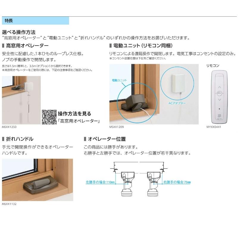 高所用すべり出し窓 06007 エピソードII ＮＥＯ W640×H770 mm YKKap 断熱 樹脂アルミ複合 サッシ 高所用 すべり出し 窓 リフォーム DIY_5