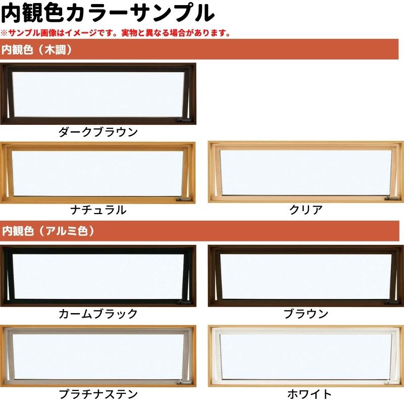 高所用すべり出し窓 06903 エピソードII ＮＥＯ W730×H370 mm YKKap 