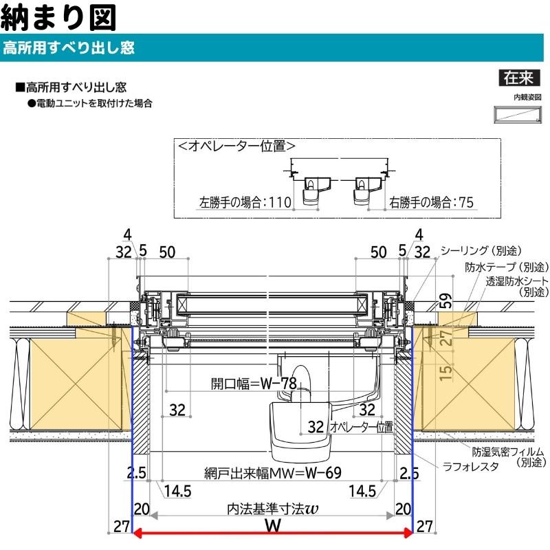 エピソード（YKK AP） 高所用すべり出し窓 07407 エピソードII NEO