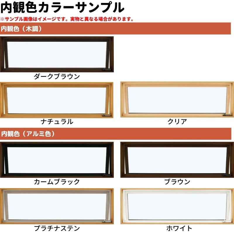 エピソード（YKK AP） 高所用すべり出し窓 160023 エピソードII NEO