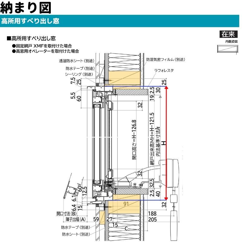 エピソード（YKK AP） 高所用すべり出し窓 16003 エピソードII NEO