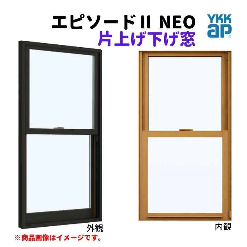 エピソード(YKK AP) 片上げ下げ窓 バランサー式 06013 エピソード(YKK AP) 片上げ下げ窓 バランサー式 06013