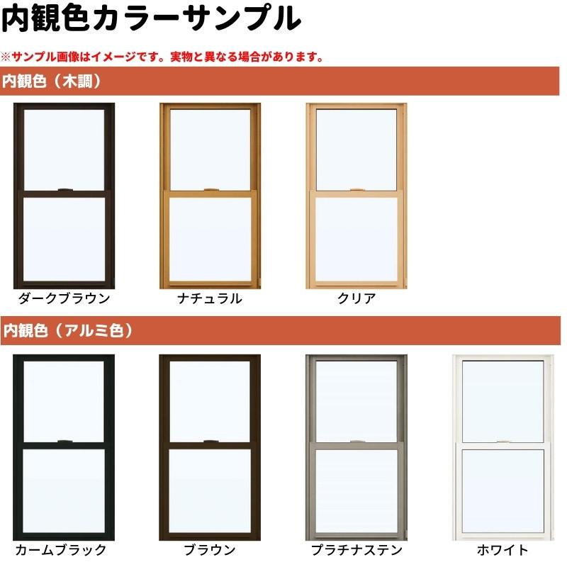 エピソード(YKK AP) 片上げ下げ窓 バランサー式 06013 エピソード(YKK AP) 片上げ下げ窓 バランサー式 06013
