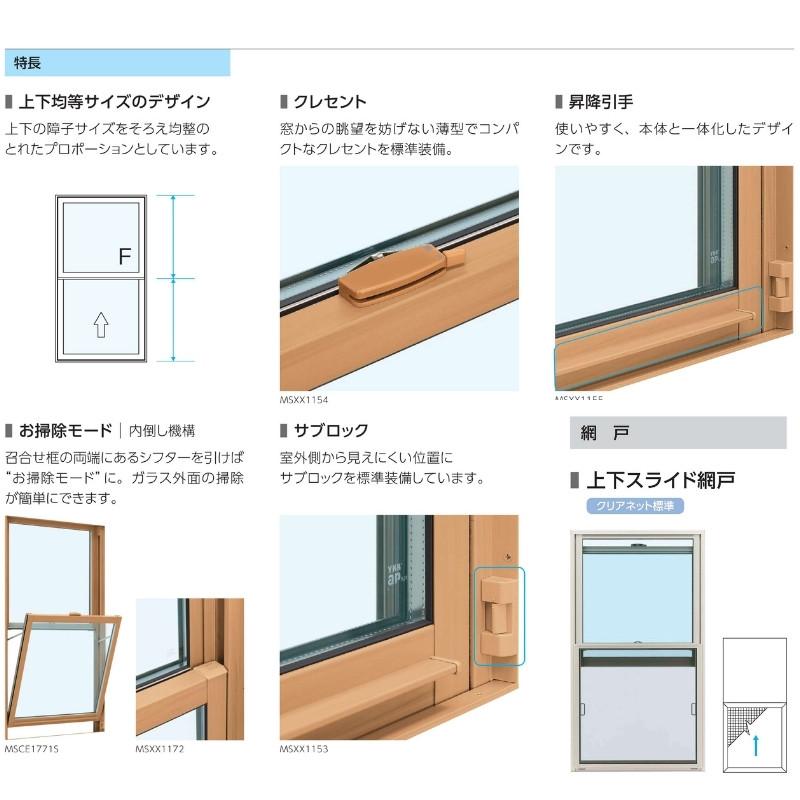 エピソード(YKK AP) 面格子付片上げ下げ窓 バランサー式 03613 エピソード(YKK AP) 面格子付片上げ下げ窓 バランサー式 03613