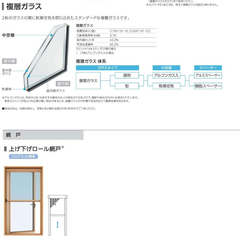 エピソード（YKK AP） たてスリットすべり出し窓 01609 エピソードII