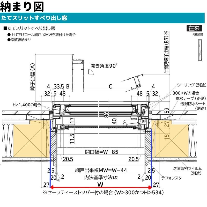 たてスリットすべり出し窓 01611 エピソードII ＮＥＯ W200×H1170 mm 