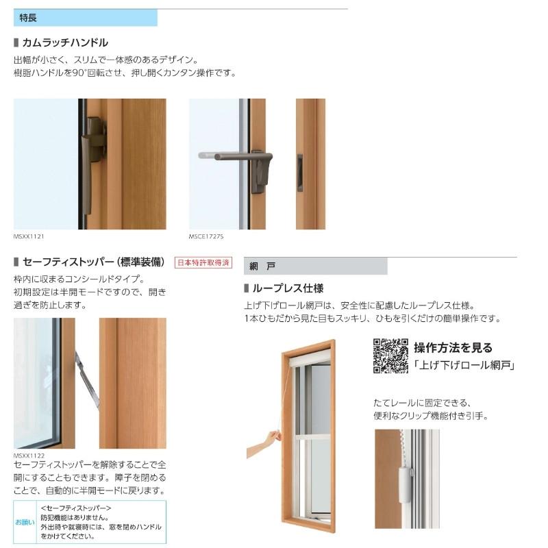 サッシYKKap  縦すべり出し窓！お値下げしました エピソード（YKK AP） たてすべり出し窓（カムラッチ） 半外付 03609