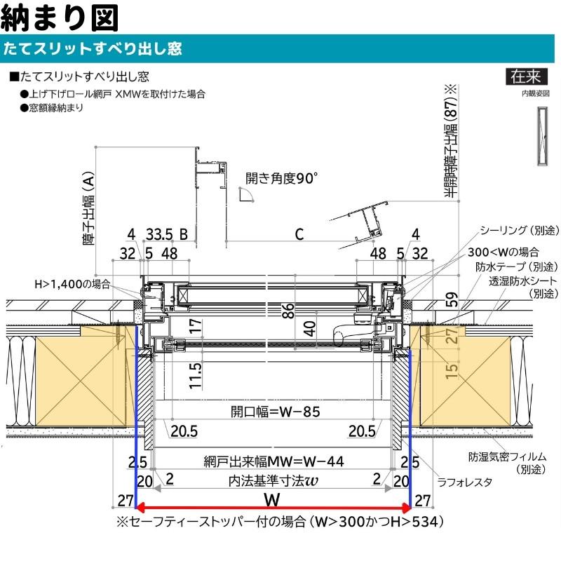 エピソード(YKK AP) たてスリットすべり出し窓 02620 エピソード(YKK AP) たてスリットすべり出し窓 02620