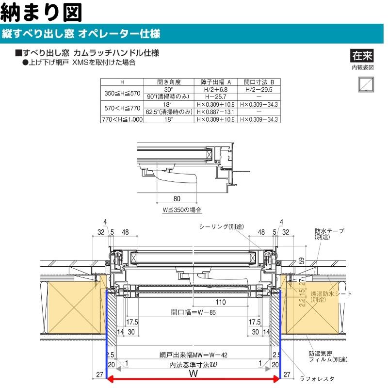 エピソード(YKK AP) 縦すべり出し窓(オペレーター) 半外付 エピソード(YKK AP) 縦すべり出し窓(オペレーター) 半外付