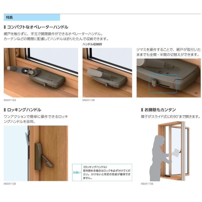 エピソード(YKK AP) 縦すべり出し窓(オペレーター) 半外付 エピソード(YKK AP) 縦すべり出し窓(オペレーター) 半外付