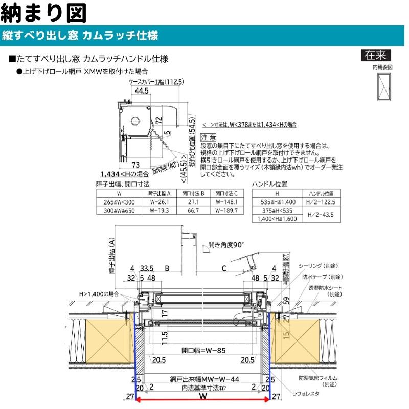 エピソード(YKK AP) 縦すべり出し窓(カムラッチ) 半外付 エピソード(YKK AP) 縦すべり出し窓(カムラッチ) 半外付