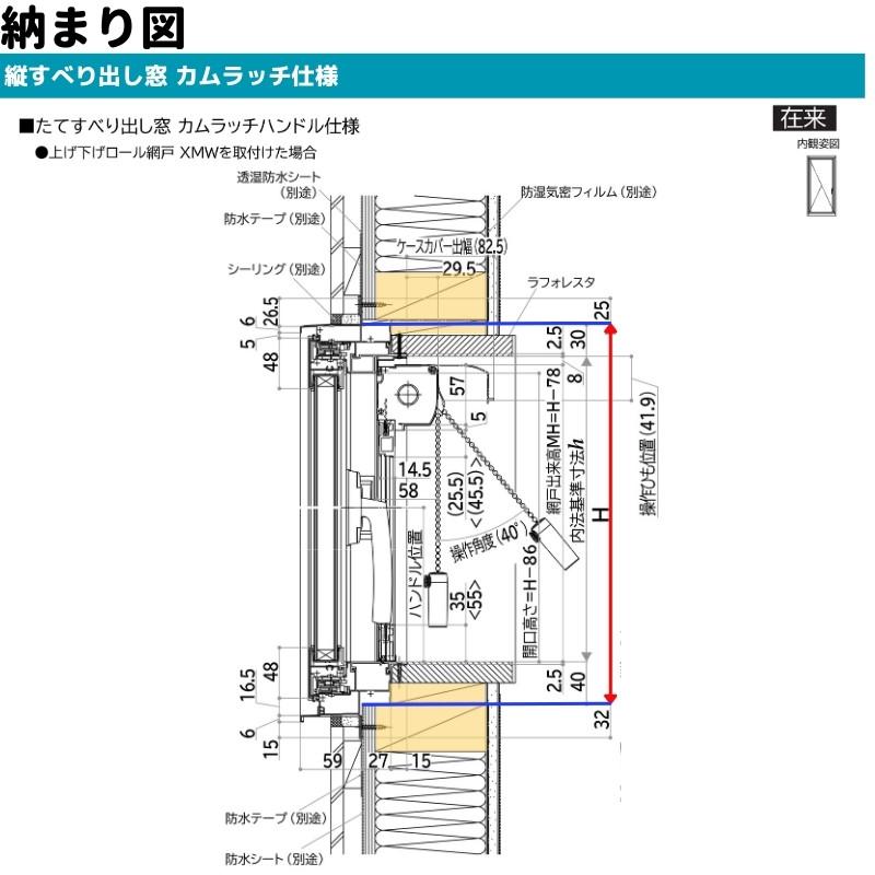 たてすべり出し窓（カムラッチ） 半外付 03609 エピソードII ＮＥＯ W405×H970 mm YKKap 断熱 樹脂アルミ複合 サッシ たてすべり出し 窓 リフォーム DIY_8