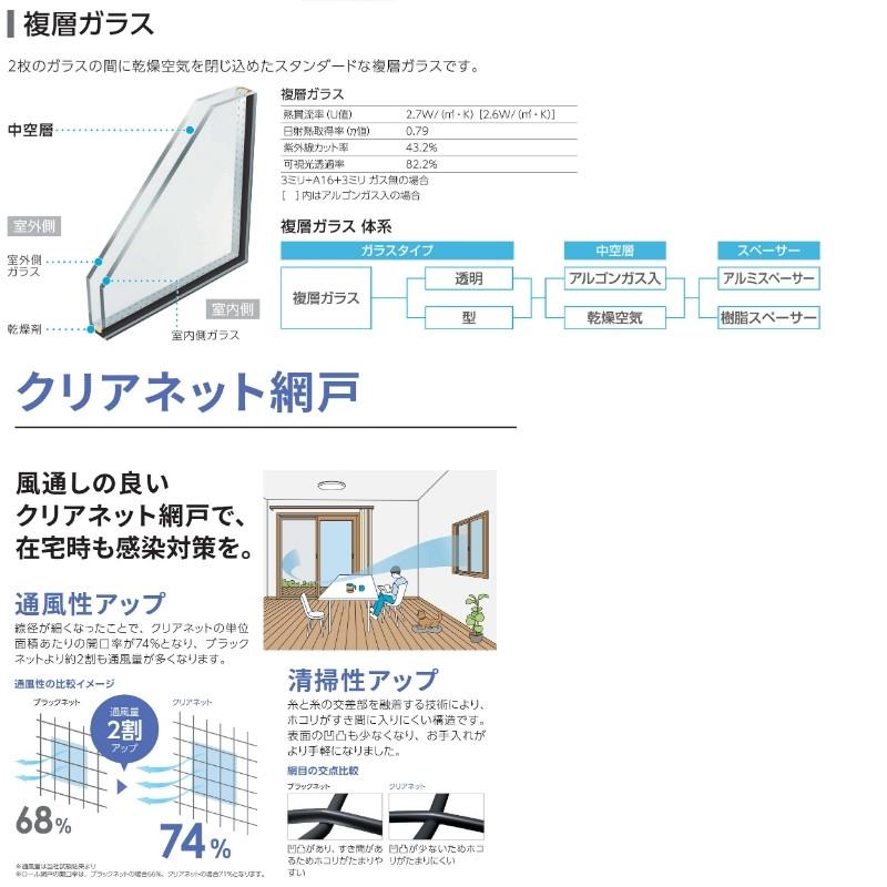 シャッター付引違い窓 半外付 13311 エピソードII ＮＥＯ−Ｒ W1370×H1170 mm YKKap 断熱 樹脂アルミ複合 サッシ シャッター 引き違い 窓 リフォーム DIY_9