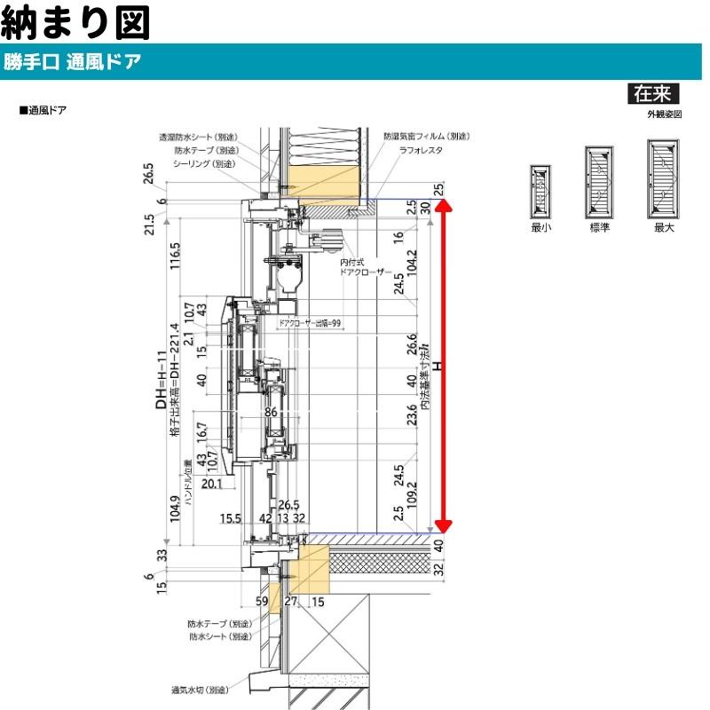 エピソード(YKK AP) 勝手口 通風ドア 半外付 07420 エピソード エピソード(YKK AP) 勝手口 通風ドア 半外付 07420 エピソード