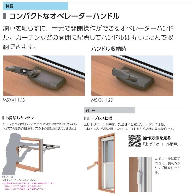 エピソード（YKK AP） すべり出し窓（オペレーター） 半外付 06003 