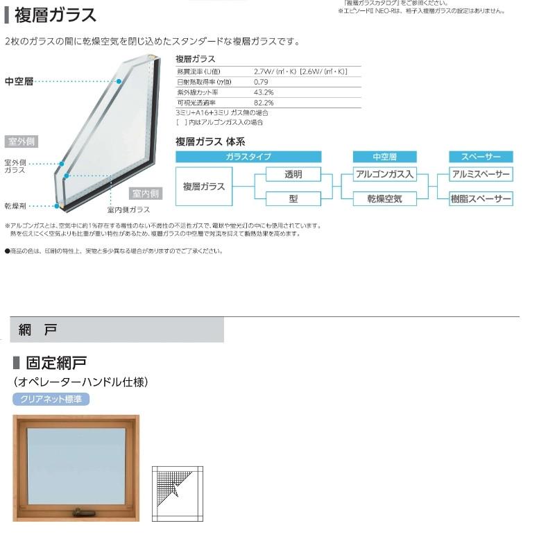 エピソード（YKK AP） すべり出し窓（オペレーター） 半外付 06003