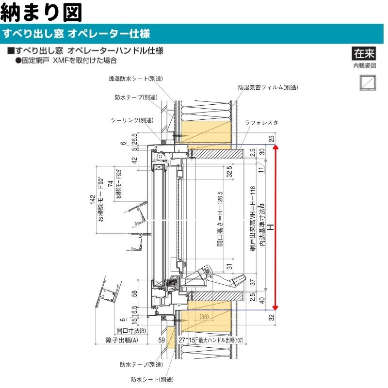 エピソード(YKK AP) すべり出し窓(オペレーター) 半外付 エピソード(YKK AP) すべり出し窓(オペレーター) 半外付