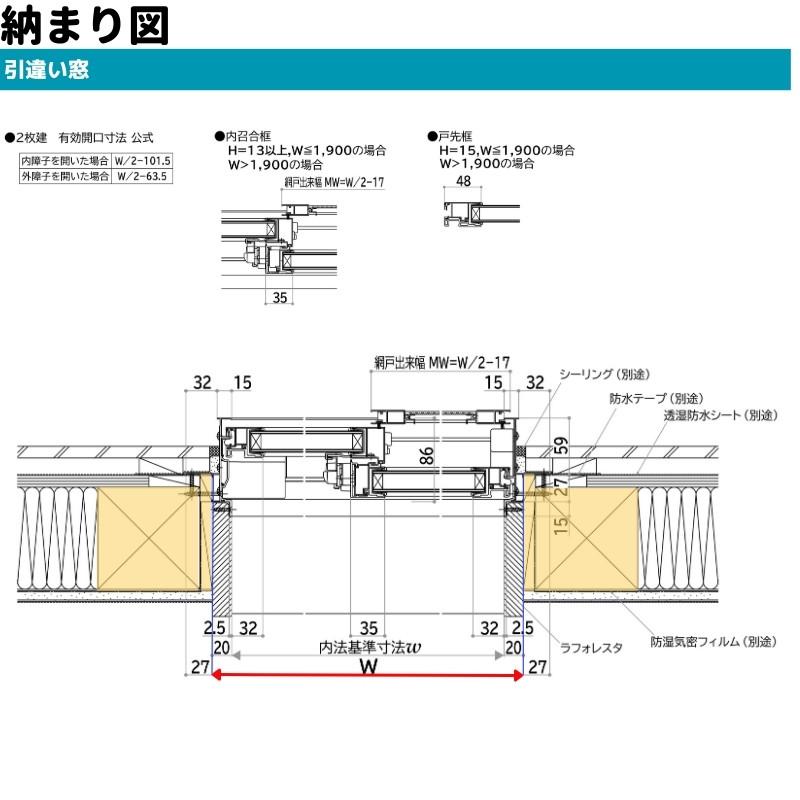 エピソード（YKK AP） 引違い窓 半外付 特注 W1201〜1500×H370