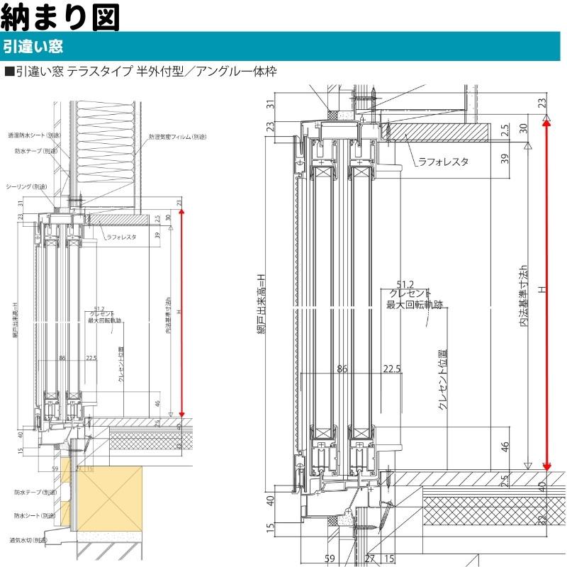 エピソード(YKK AP) 引違い窓 半外付 特注 W1501〜1850×H1571 エピソード(YKK AP) 引違い窓 半外付 特注 W1501〜1850×H1571