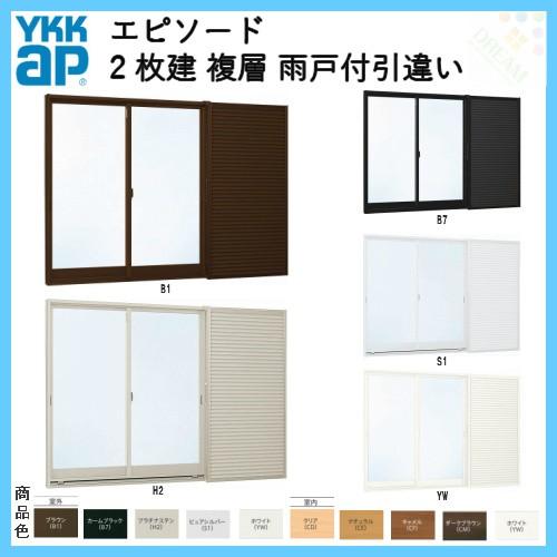 珍しい Ykk エピソード 2枚建 雨戸付引き違い窓 半外付型 鏡板付戸袋枠 サッシw1690 H1170 戸袋幅w942 H1177 Ykkap 樹脂アルミ複合サッシ 引違い窓 正規品 Zoetalentsolutions Com